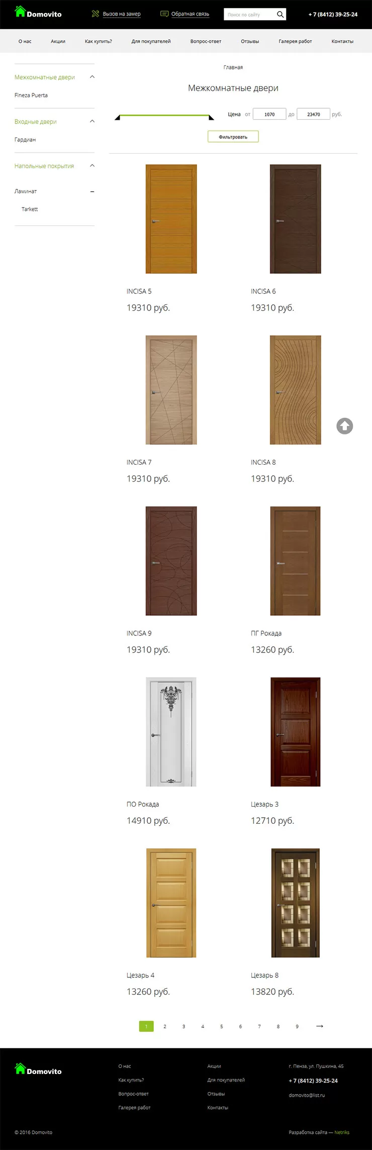 Страница категории