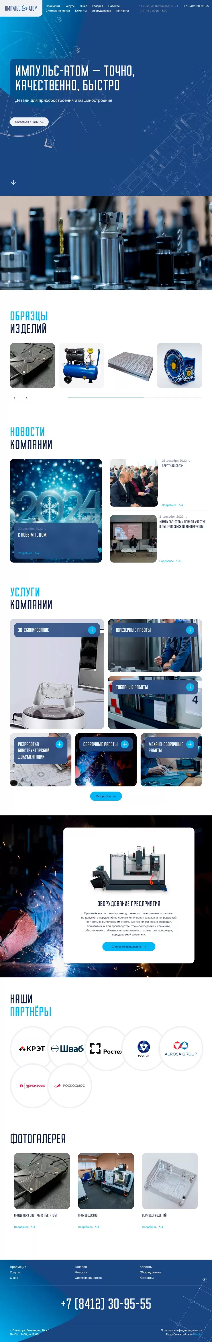 Главная страница